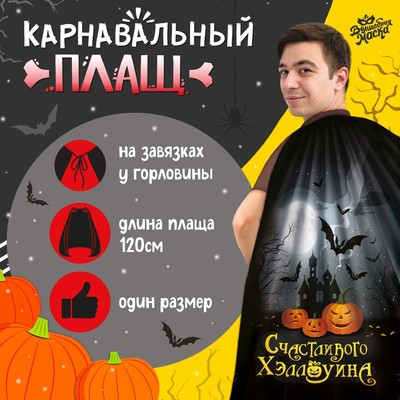 Популярные варианты карнавальных костюмов на Хэллоуин
