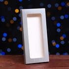 Подарочная коробка под плитку шоколада, с окном, серебро, 17 х 8 х 1,4 см - Фото 5