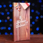 Коробка для шоколада с окном «Новогодняя открытка», 17×8×1.4 см - Фото 2