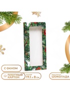 Коробка для шоколада новогодняя «Шишки», 17×8×1.4 см - Фото 1