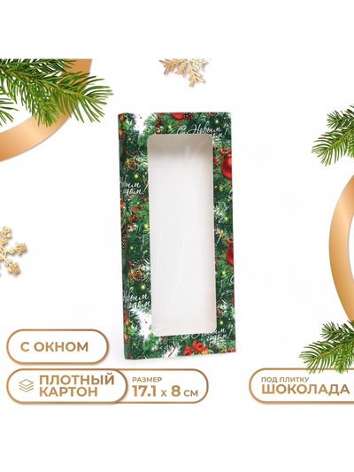 Коробка для шоколада новогодняя «Шишки», 17×8×1.4 см