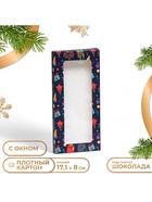 Коробка для шоколада новогодняя «Подарки», 17×8×1.4 см - Фото 1