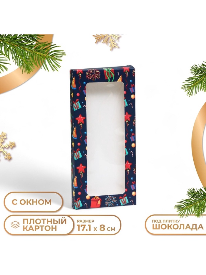 Коробка для шоколада новогодняя «Подарки», 17×8×1.4 см - Фото 1