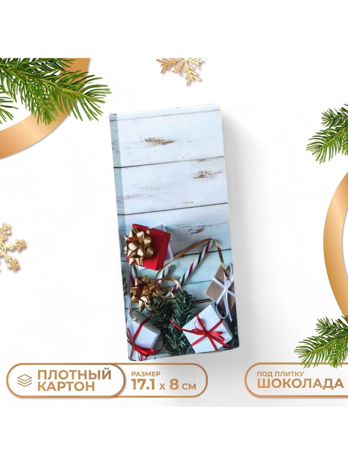 Коробка для шоколада новогодняя «Ёлка с игрушками», 17×8×1.4 см - Фото 1
