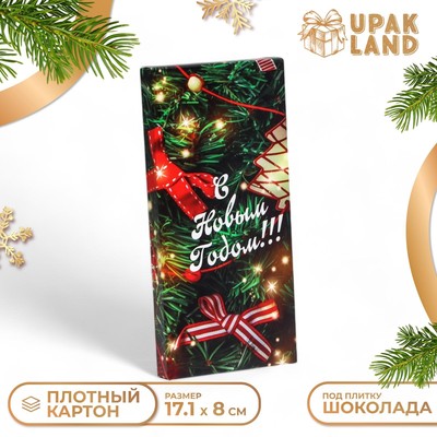 Коробка для шоколада без окна «Вязанка», 17.1×8×1.4 см