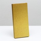Подарочная коробка под плитку шоколада без окна "Золотая", 17,1 х 8 х 1,4 см - фото 8248877