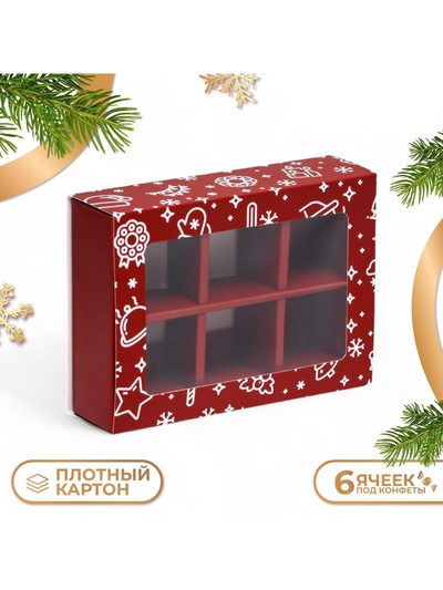 Коробка под 6 конфет «Праздничное настроение», 13.7×9.8×3.8 см