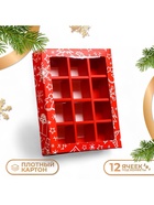 Коробка под 12 конфет новогодняя «Снеговик», 19×15×3.5 см - Фото 5