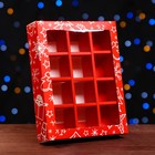 Коробка складная под 12 конфет "Снеговик", 19 х 15 х 3,6 см - фото 9931843