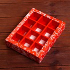 Коробка складная под 12 конфет "Снеговик", 19 х 15 х 3,6 см - фото 9931844