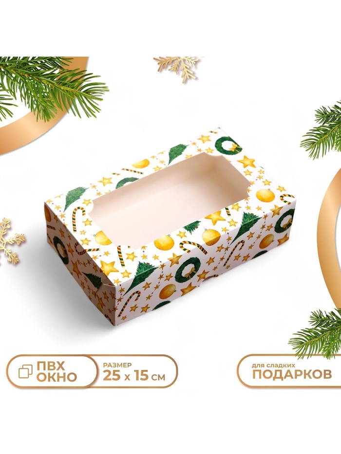 Коробка новогодняя складная с окном «Звезды и трости», 25×15×7 см