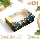 Коробка складная с окном «Зимняя сказка», 25×15×7 см - Фото 1