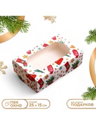 Коробка подарочная складная с окном «Новогодний паттерн», 25×15×7 см - Фото 5
