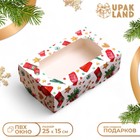 Коробка подарочная складная с окном «Новогодний паттерн», 25×15×7 см - Фото 1