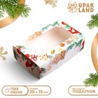 Коробка подарочная складная с окном «Новогодние подарки», 25×15×7 см - Фото 1