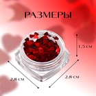 Пайетки для декора HEART, красный - Фото 2