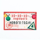 Подарочный набор «Новогодняя почта», печенье с предсказанием 1 шт., молочный шоколад 5 г, послание с пожеланием - Фото 5