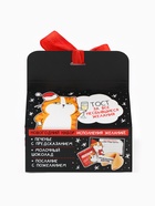 Подарочный набор новогодний «Котэ», печенье с предсказанием, шоколад, послание с пожеланием - Фото 4