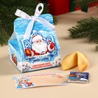 Набор «Дед Мороз»: печенье с предсказанием 1 шт., молочный шоколад 5 г., бумажка для исполнения желаний - фото 11038796