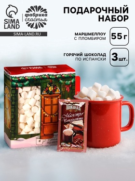Подарочный набор «Открой двери для счастья»: маршмеллоу со вкусом пломбира, 50 г., горячий шоколад по-испански, 75 г (25 г. х 3 шт).