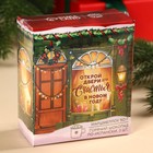 Подарочный набор «Открой двери для счастья»: маршмеллоу со вкусом пломбира, 50 г., горячий шоколад по-испански, 75 г (25 г. х 3 шт). - Фото 7