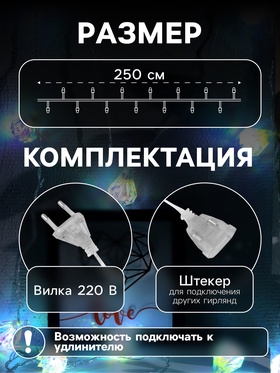 Гирлянда «Нить» 2.5 м с насадками «Груши», IP20, прозрачная нить, 10 LED, свечение белое, 220 В