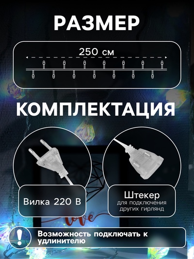 Гирлянда «Нить» 2.5 м с насадками «Груши», IP20, прозрачная нить, 10 LED, свечение белое, 220 В