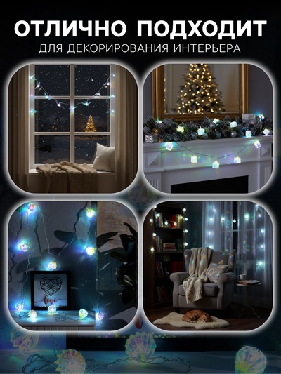 Гирлянда «Нить» 2.5 м с насадками «Груши», IP20, прозрачная нить, 10 LED, свечение белое, 220 В
