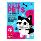 УЦЕНКА Конструктор Cute pets, МИКС - Фото 7