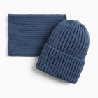 Комплект для девочки (шапка, снуд), цвет синий, размер 50-54 - фото 9955414