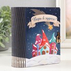 Новогодняя шкатулка-книга «Домики: Верь в чудеса», для украшений, подарков, 14×12×5 см - Фото 2