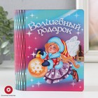 Копилка-шкатулка "Волшебный подарок" 14х12х5 см 9866771 - фото 11081810