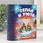 Копилка-шкатулка "Тепла и уюта" 14х12х5 см - Фото 2