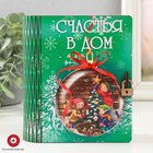 Копилка-шкатулка "Счастья в дом" 14х12х5 см 9866778 - фото 11081840