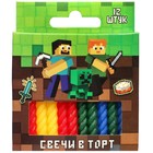 Набор свечей для торта "С Днем Рождения", 12 штук, Майнкрафт - фото 22903201