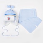 Комплект (шапка, шарф), голубой, размер 42-44 см (3-6 мес) - Фото 1