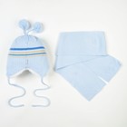 Комплект (шапка, шарф), голубой, размер 42-44 см (3-6 мес) - Фото 3