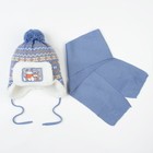Комплект (шапка, шарф), синий, размер 42-44 см (3-6 мес) - Фото 1