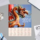 Календарь листовой "Символ года - 1" 2024 год, 21х30 см, А4 - фото 11081875