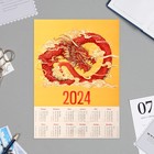 Календарь листовой "Символ года - 4" 2024 год, 21х30 см, А4 - фото 11081878