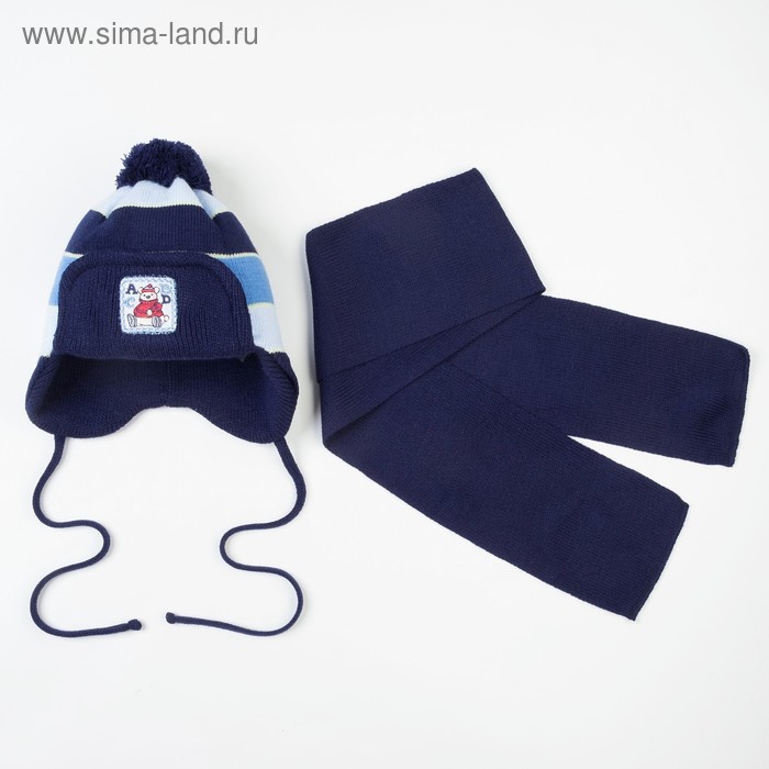 Комплект (шапка, шарф), синий, размер 46-48 см (1-2 года) - Фото 1
