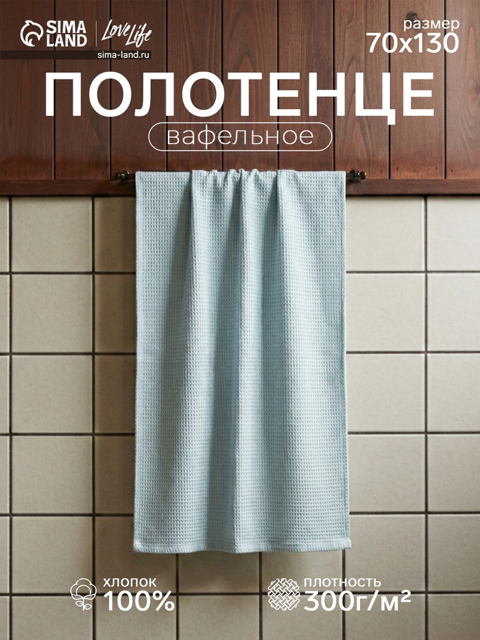 Полотенце вафельное Love Life Sweet Moment, 70×130 см, хлопок 100%, оливковое - Фото 1