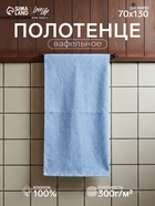 Полотенце вафельное Love Life Sweet Moment, 70×130 см, хлопок 100%, голубое - Фото 1