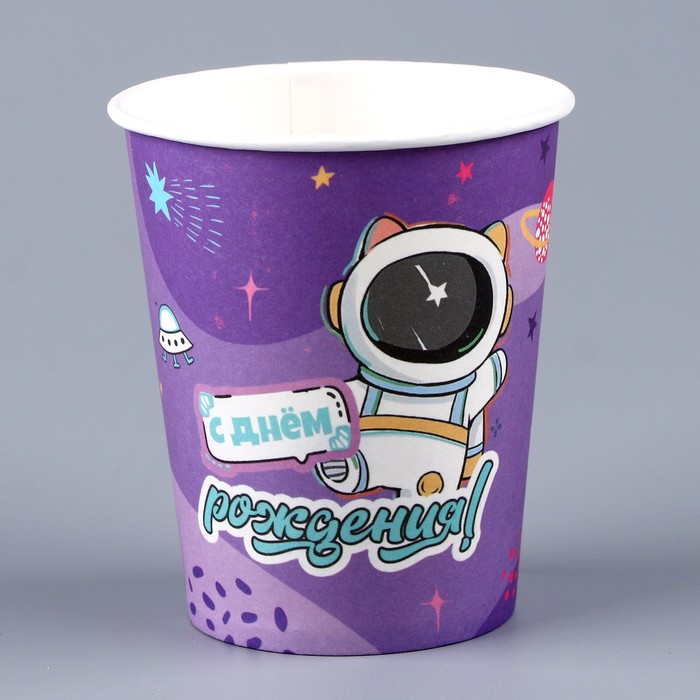 Стакан бумажный «С днём рождения. Космос», 250 мл 9826264