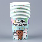 Стакан бумажный «Зверята», 250 мл (10 шт) - фото 806235584