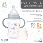 Бутылочка для кормления M&B, широкое горло, с ручками, от 0 мес., 150 мл., серый - Фото 1