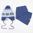 Комплект (шапка, шарф), голубой, размер 46-48 см (1-2 года) - Фото 3