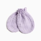 Комплект для новорождённых, цвет лиловый, рост 56 см 9927082