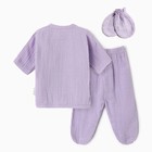 Комплект для новорождённых, цвет лиловый, рост 56 см 9927082