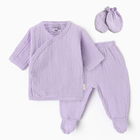 Комплект для новорождённых (распашенка, ползунки, рукавички), цвет лиловый, рост 62 см - фото 1972301